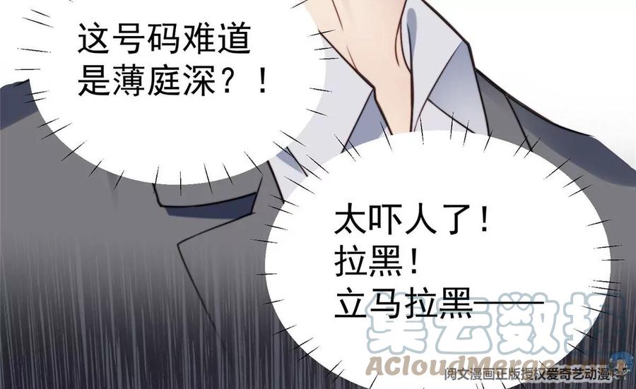 54不敢面对-我靠大佬稳住男团C位-九川动漫（第9张）