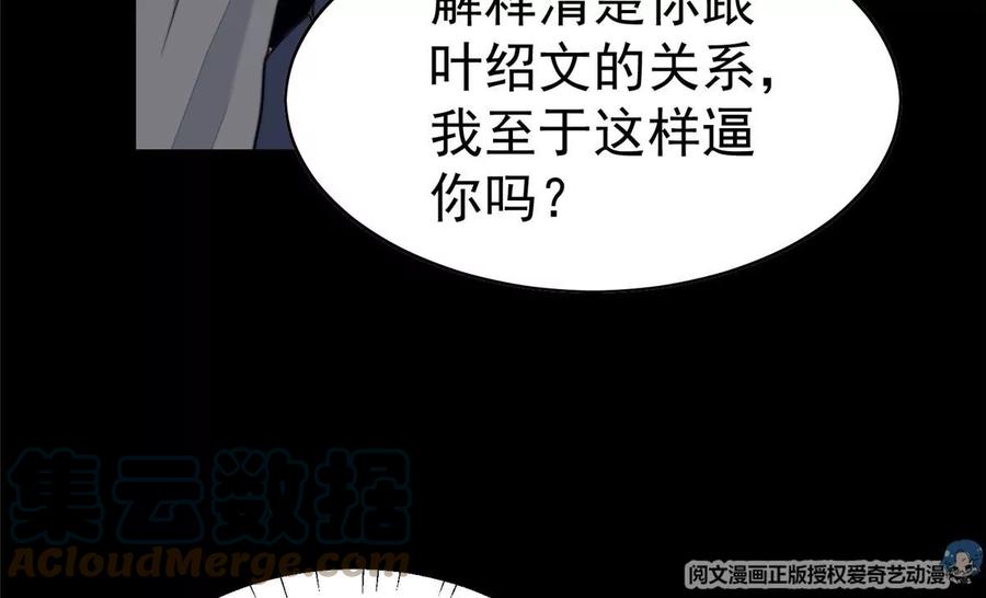 54不敢面对-我靠大佬稳住男团C位-九川动漫（第17张）