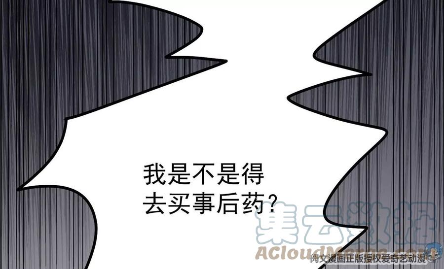 54不敢面对-我靠大佬稳住男团C位-九川动漫（第5张）
