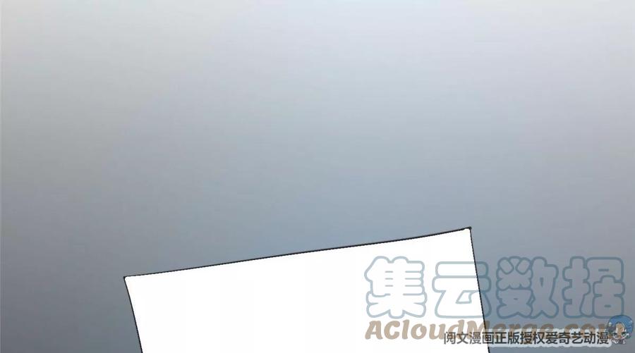 54不敢面对-我靠大佬稳住男团C位-九川动漫（第29张）