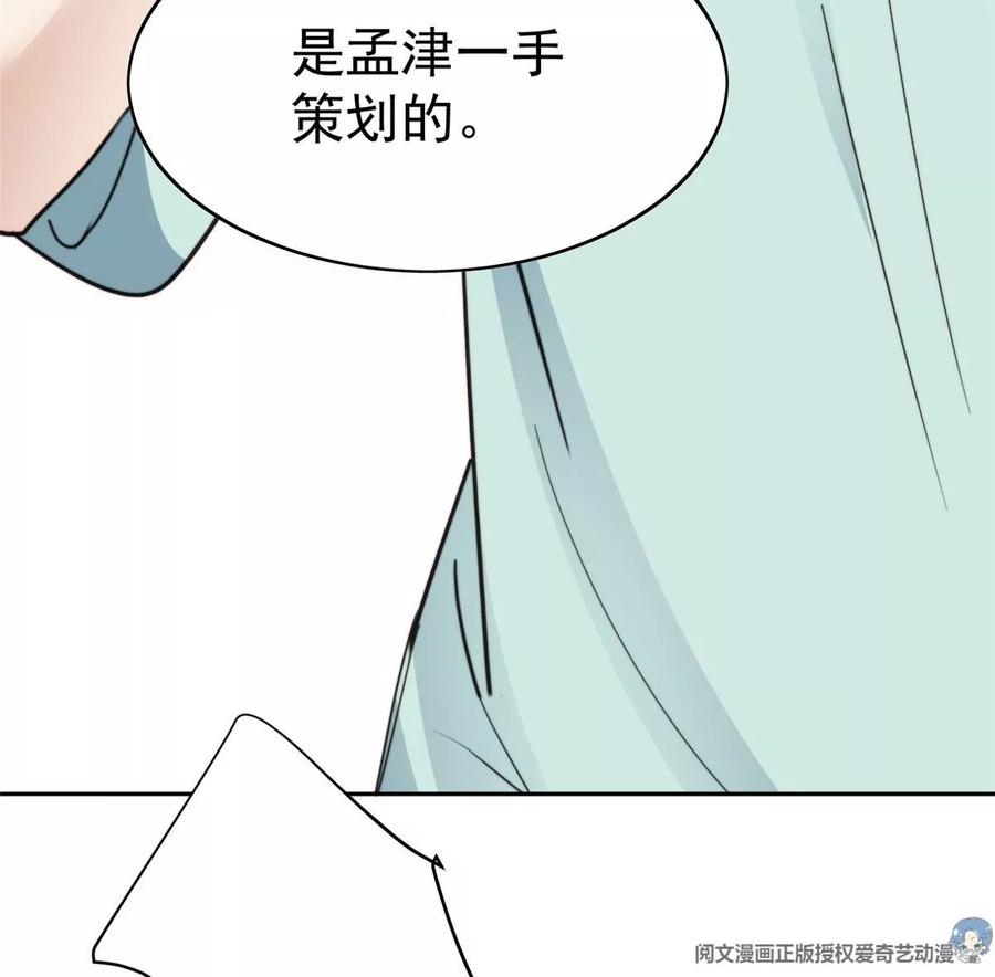 55男团合体-我靠大佬稳住男团C位-九川动漫（第15张）