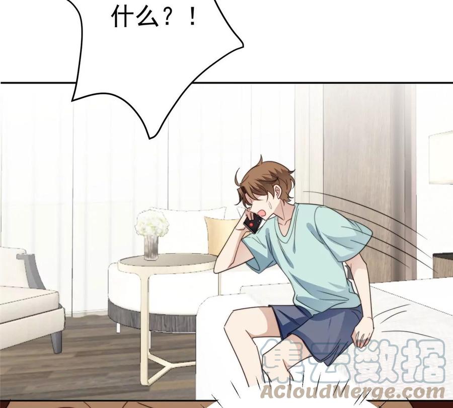 55男团合体-我靠大佬稳住男团C位-九川动漫（第16张）