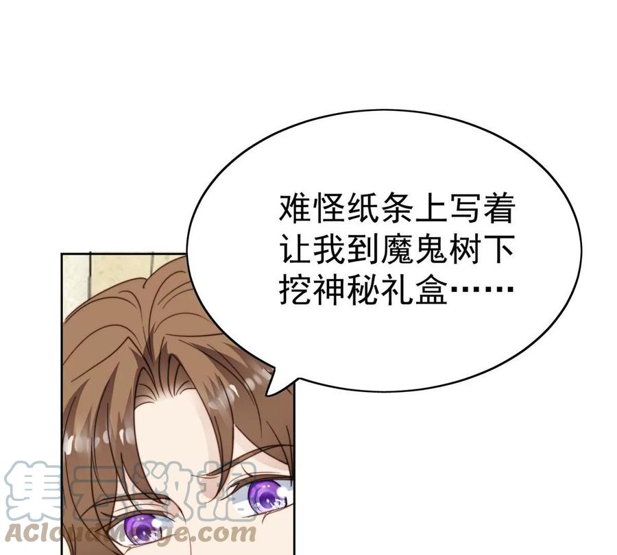 55男团合体-我靠大佬稳住男团C位-九川动漫（第22张）