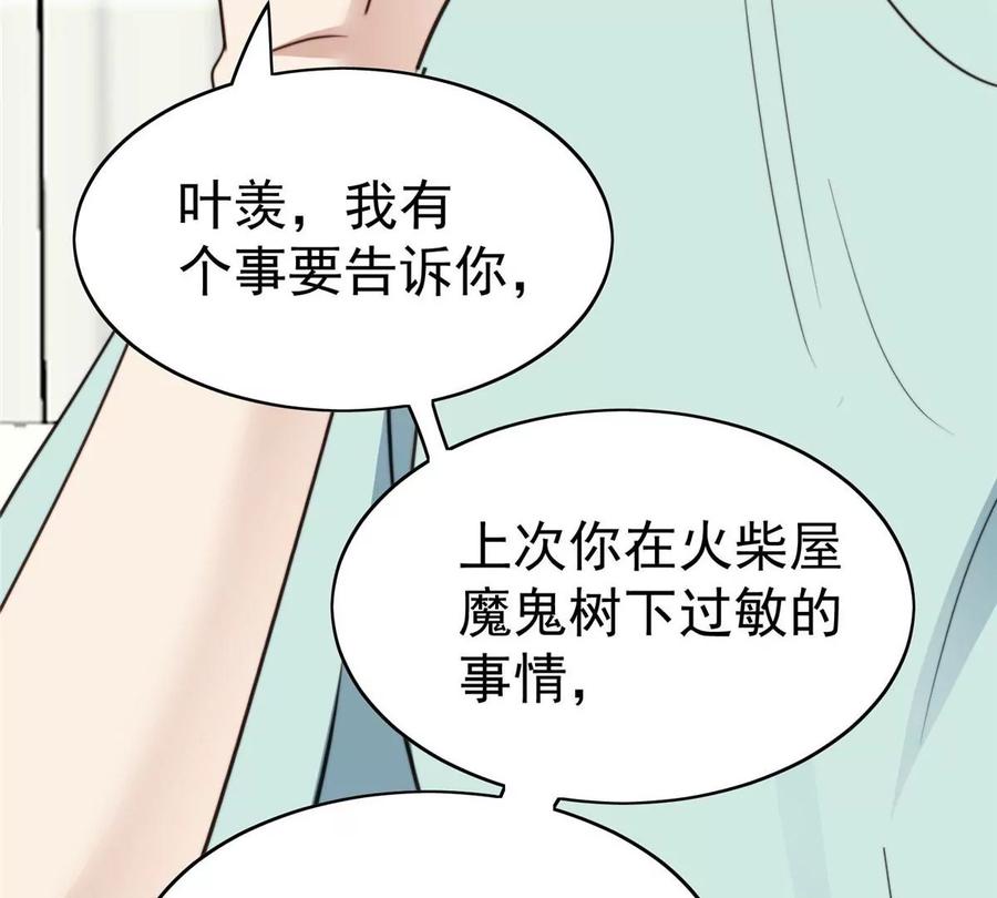 55男团合体-我靠大佬稳住男团C位-九川动漫（第14张）