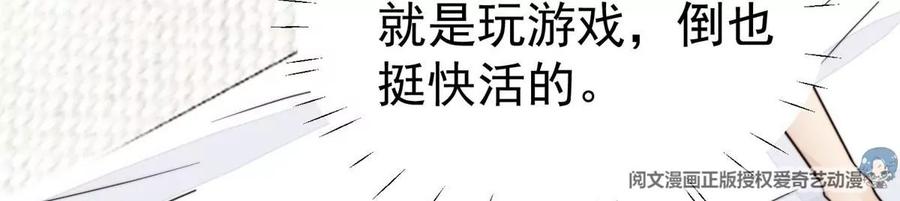 55男团合体-我靠大佬稳住男团C位-九川动漫（第8张）