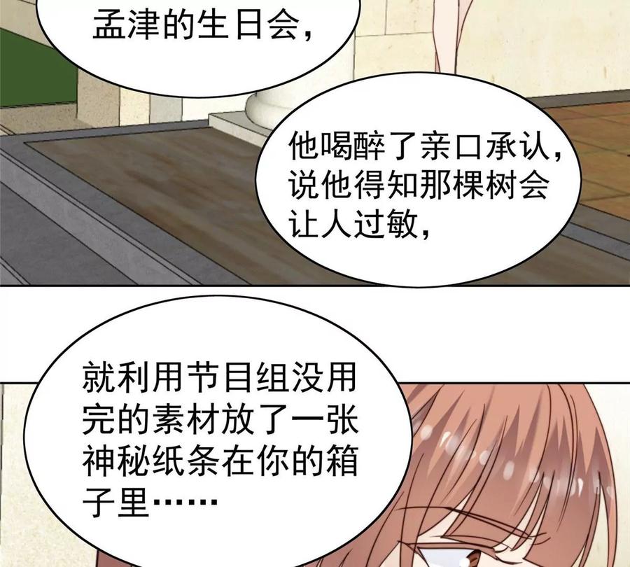 55男团合体-我靠大佬稳住男团C位-九川动漫（第20张）