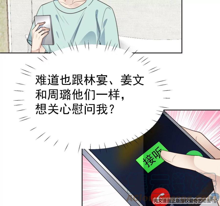 55男团合体-我靠大佬稳住男团C位-九川动漫（第10张）