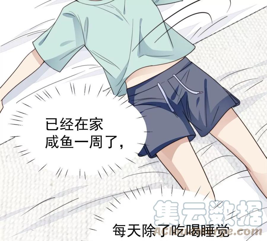 55男团合体-我靠大佬稳住男团C位-九川动漫（第7张）
