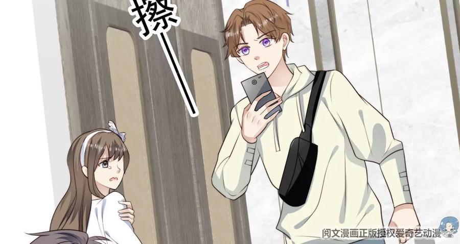 56英雄救美-我靠大佬稳住男团C位-九川动漫（第11张）
