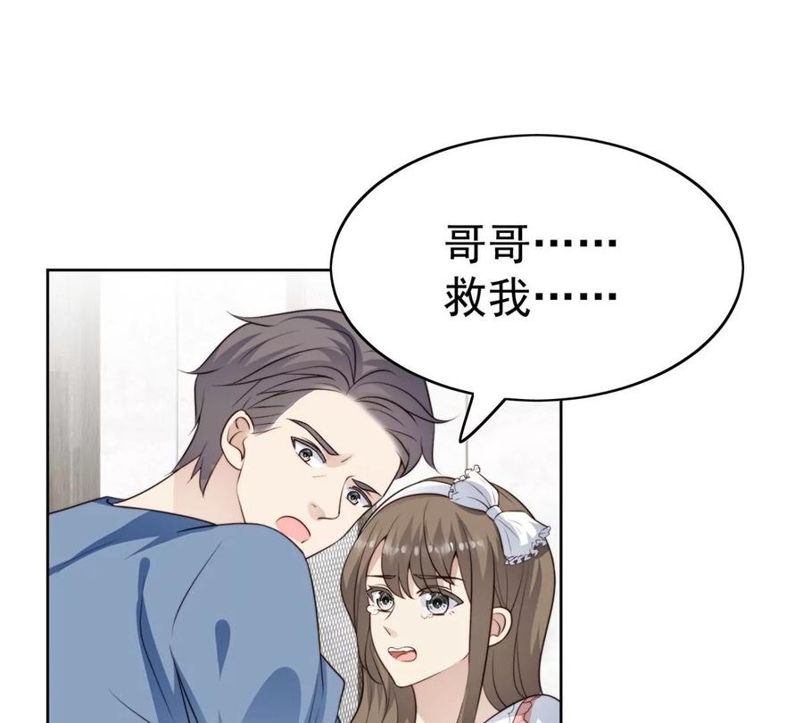 56英雄救美-我靠大佬稳住男团C位-九川动漫（第4张）