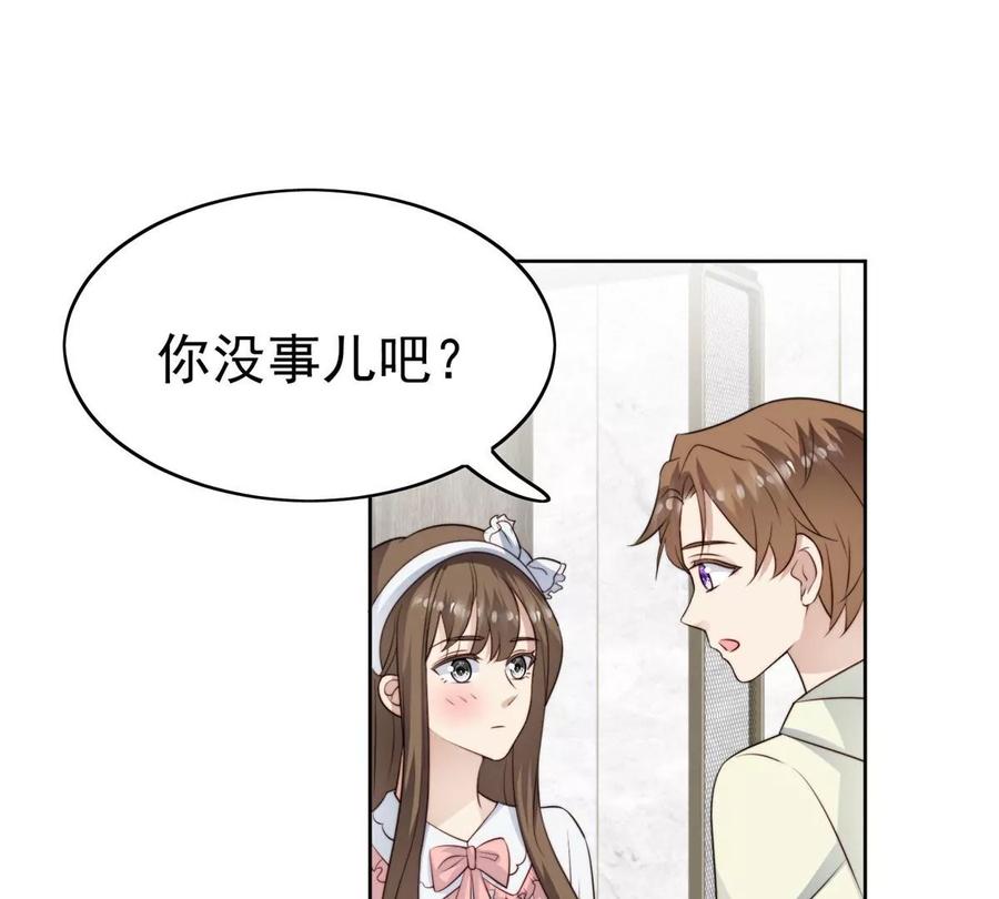 56英雄救美-我靠大佬稳住男团C位-九川动漫（第20张）