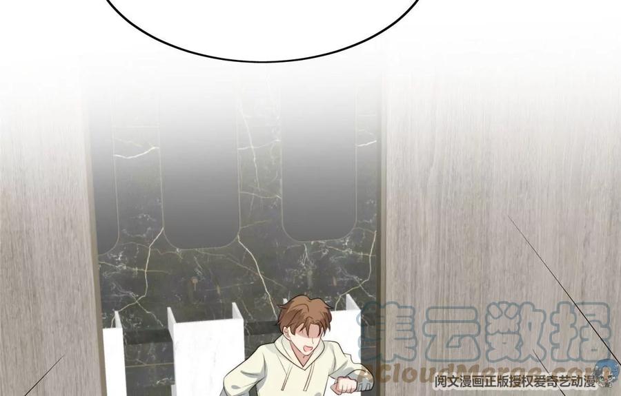 56英雄救美-我靠大佬稳住男团C位-九川动漫（第13张）