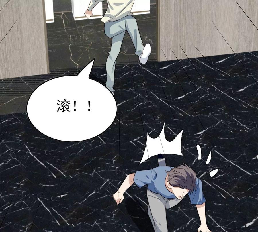 56英雄救美-我靠大佬稳住男团C位-九川动漫（第14张）