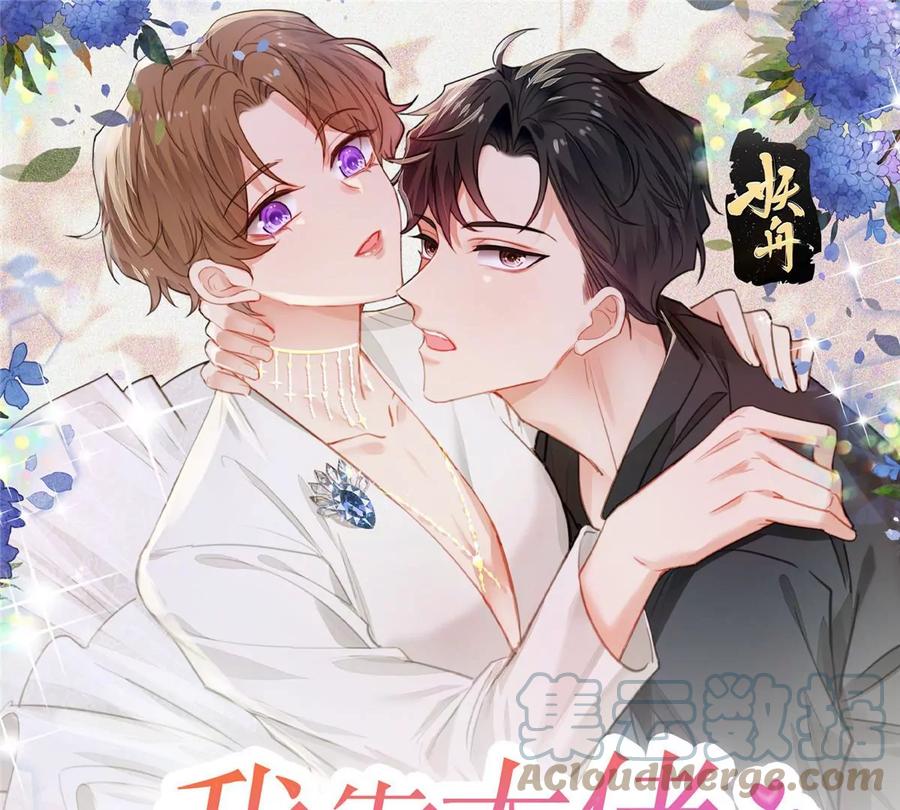 56英雄救美-我靠大佬稳住男团C位-九川动漫（第1张）