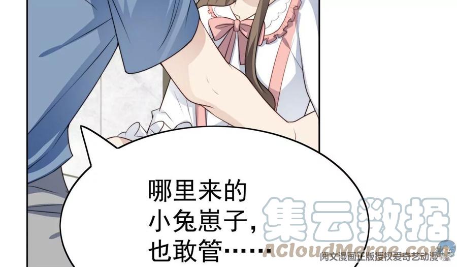 56英雄救美-我靠大佬稳住男团C位-九川动漫（第5张）