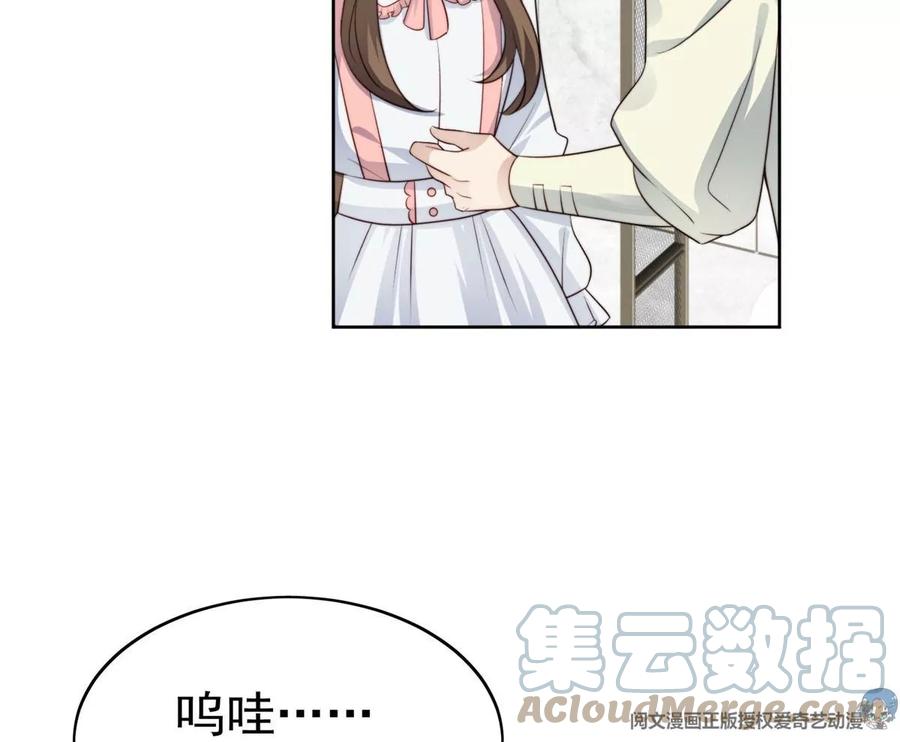 56英雄救美-我靠大佬稳住男团C位-九川动漫（第21张）