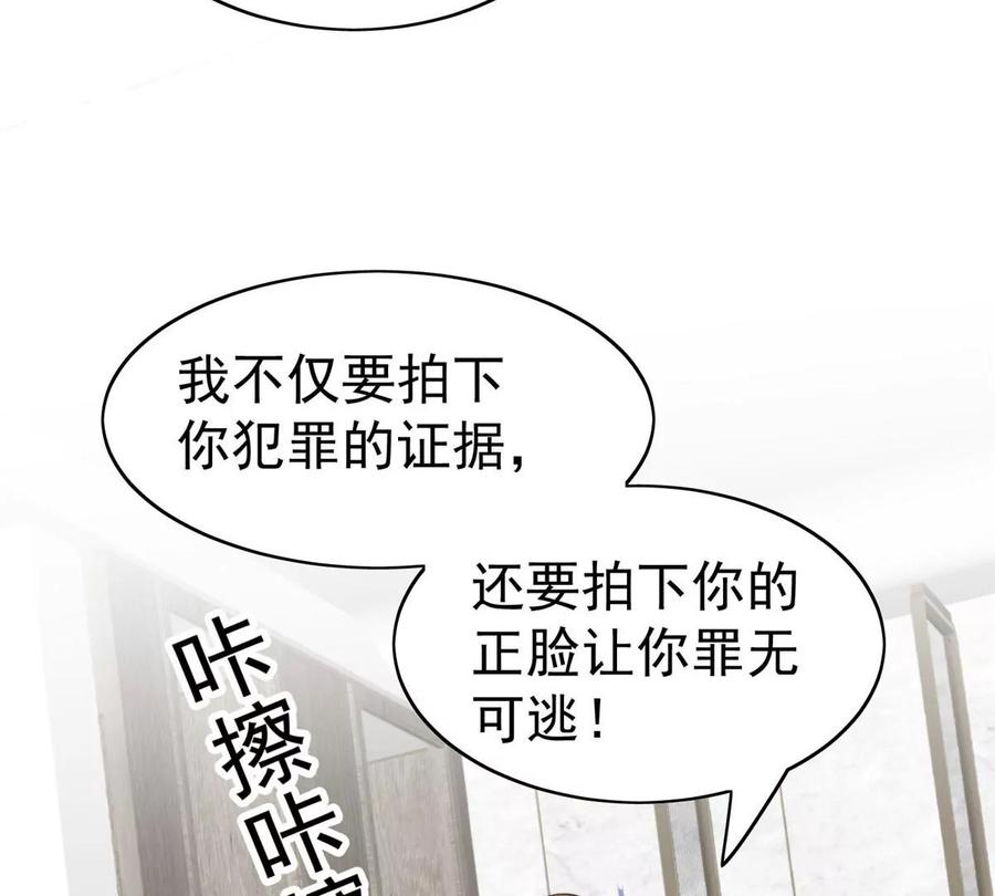 56英雄救美-我靠大佬稳住男团C位-九川动漫（第10张）