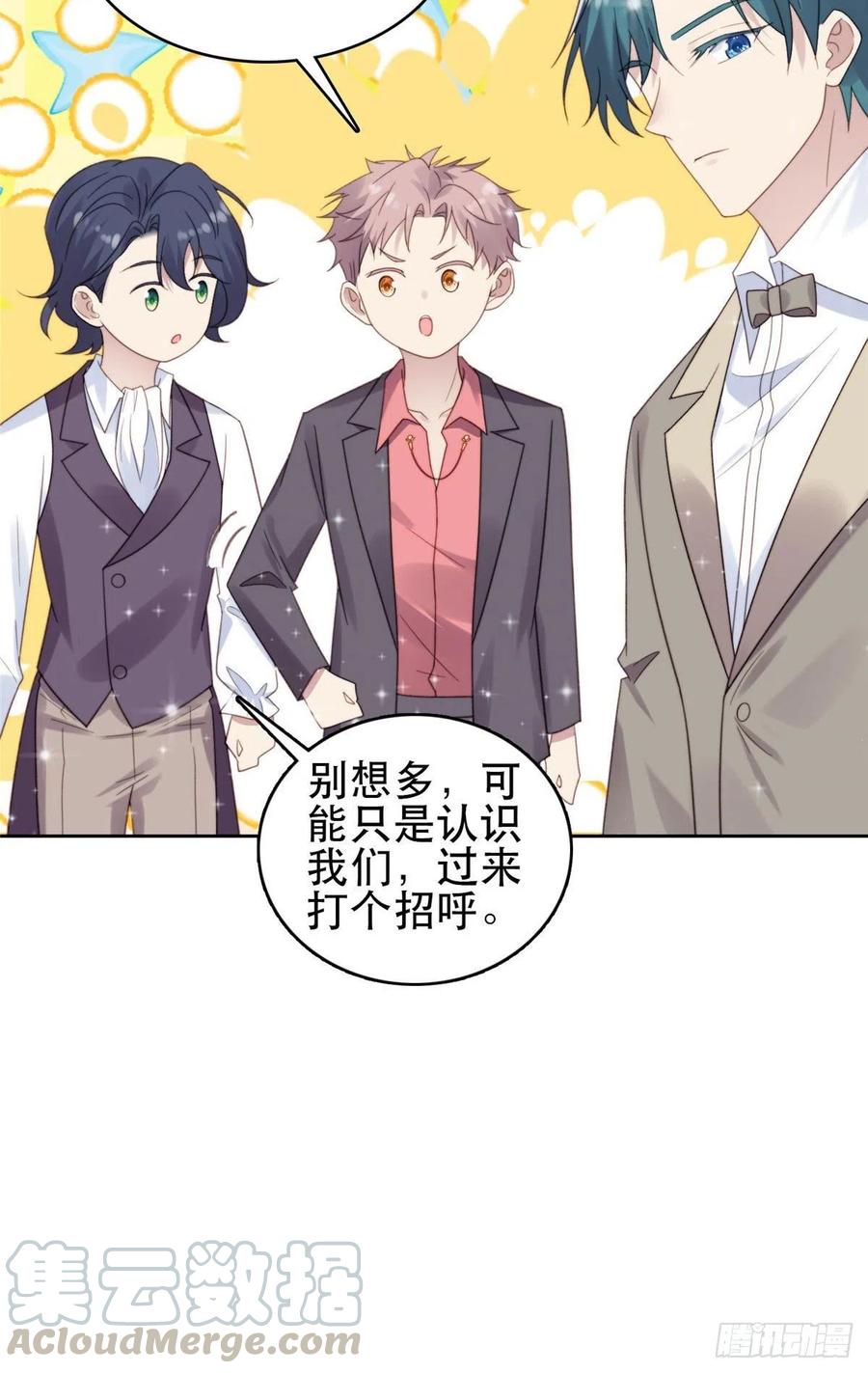 04小奶狗惊艳全场-我靠大佬稳住男团C位-九川动漫（第22张）