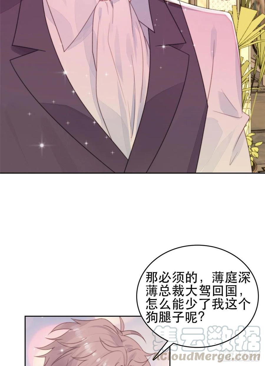 04小奶狗惊艳全场-我靠大佬稳住男团C位-九川动漫（第10张）
