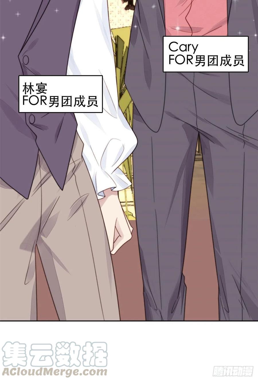 04小奶狗惊艳全场-我靠大佬稳住男团C位-九川动漫（第7张）