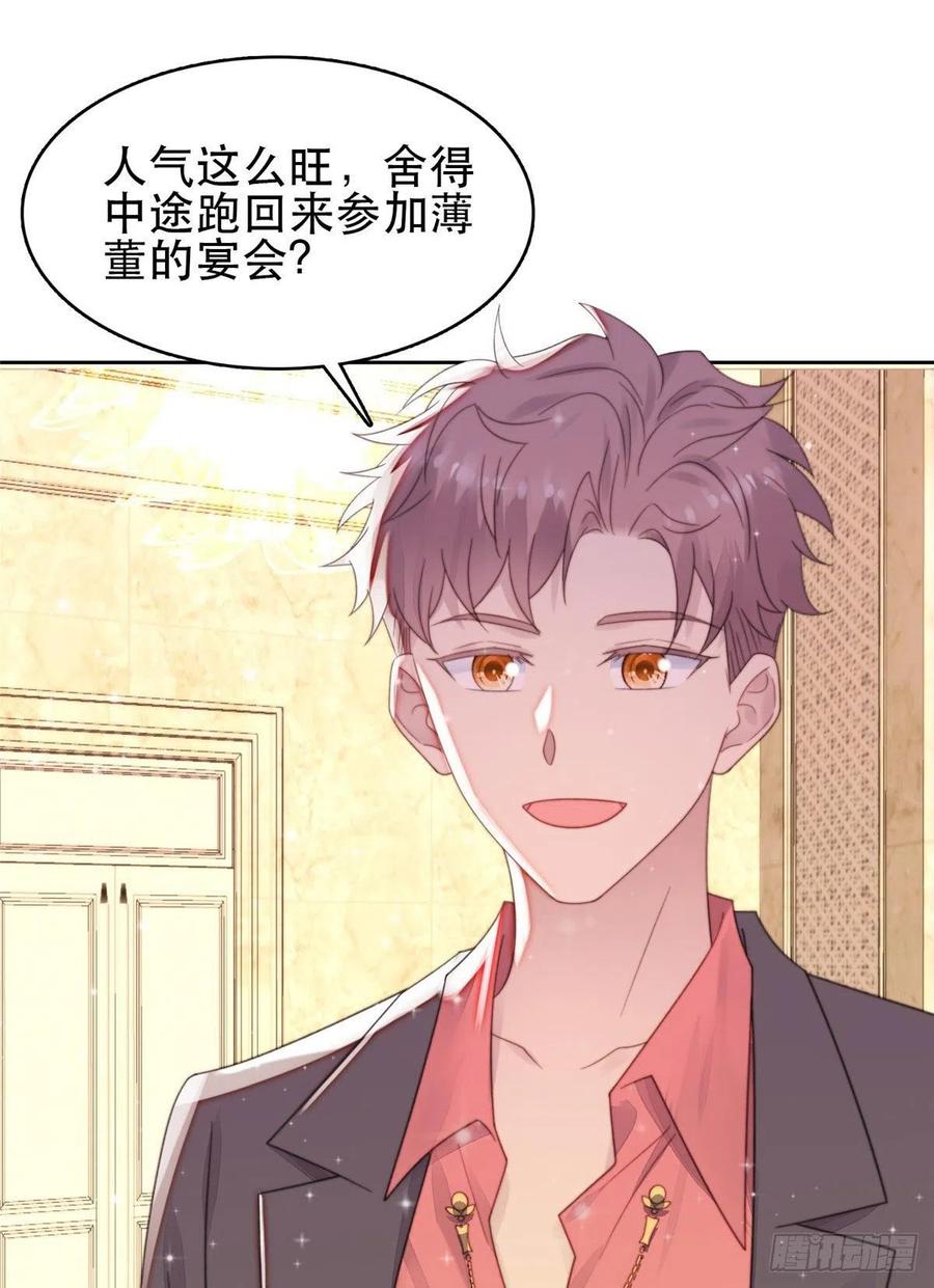 04小奶狗惊艳全场-我靠大佬稳住男团C位-九川动漫（第8张）