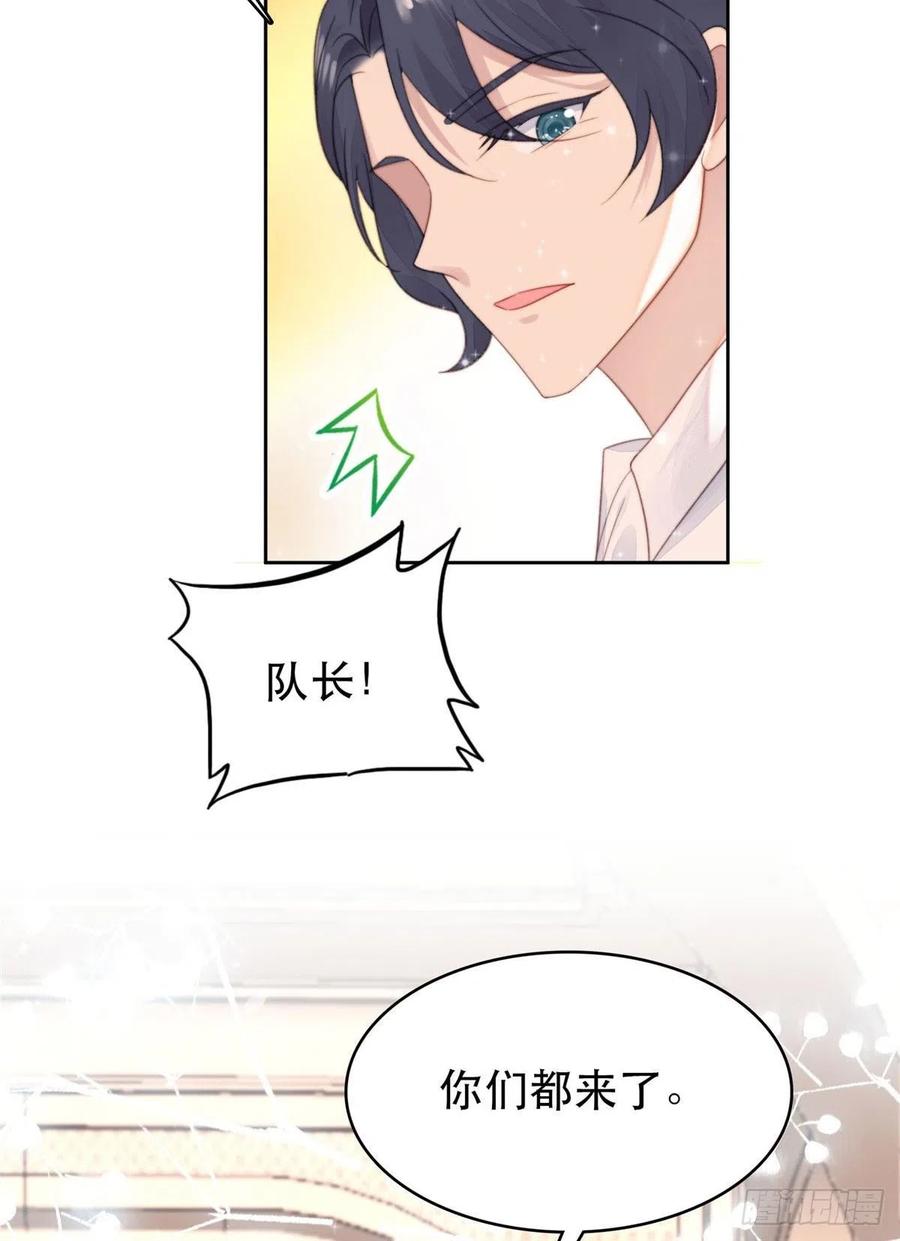 04小奶狗惊艳全场-我靠大佬稳住男团C位-九川动漫（第12张）
