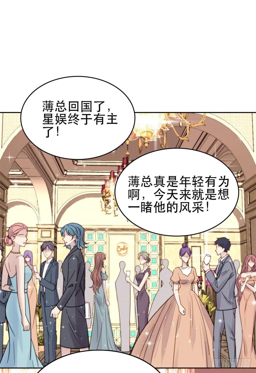 04小奶狗惊艳全场-我靠大佬稳住男团C位-九川动漫（第5张）