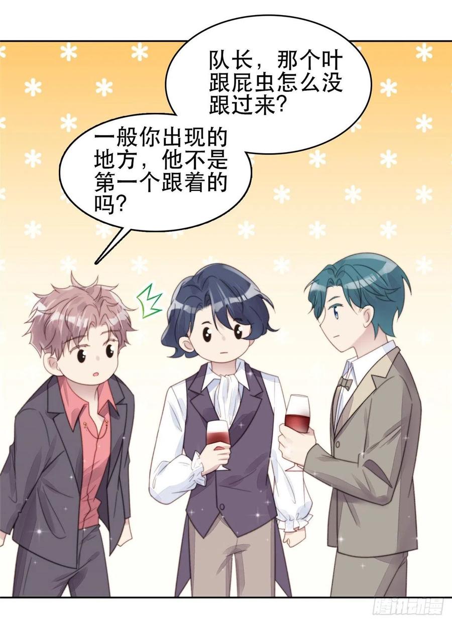 04小奶狗惊艳全场-我靠大佬稳住男团C位-九川动漫（第15张）