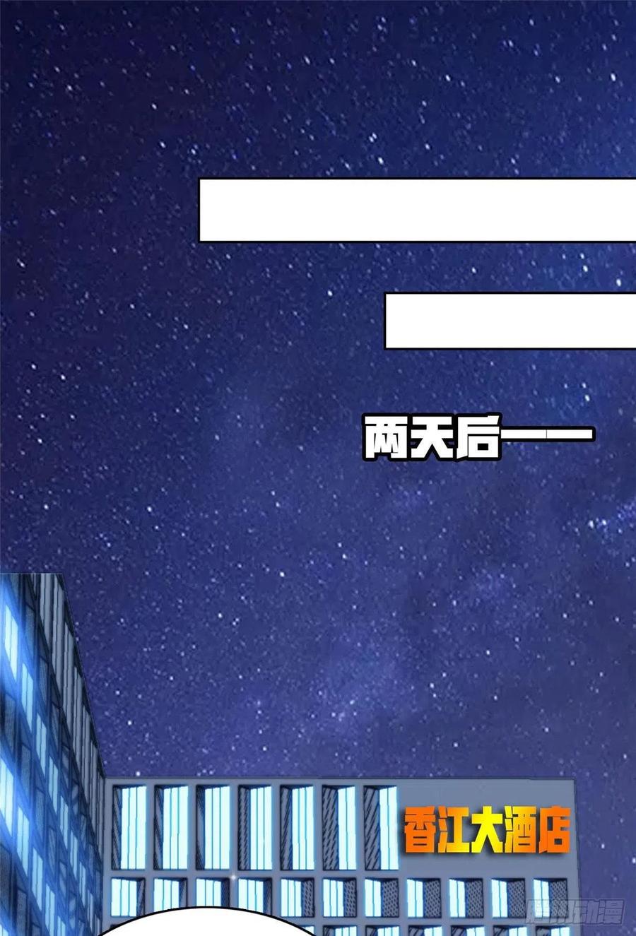 04小奶狗惊艳全场-我靠大佬稳住男团C位-九川动漫（第2张）