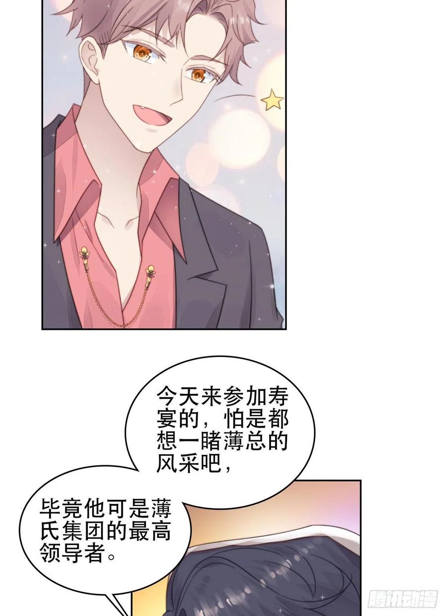 04小奶狗惊艳全场-我靠大佬稳住男团C位-九川动漫（第11张）