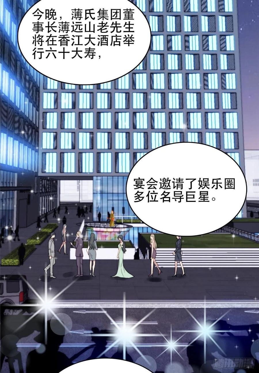 04小奶狗惊艳全场-我靠大佬稳住男团C位-九川动漫（第3张）