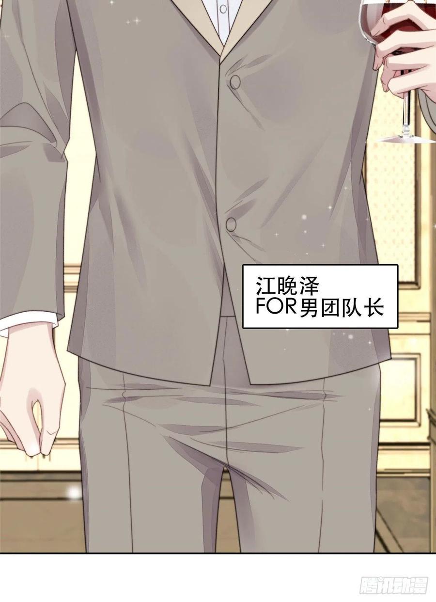 04小奶狗惊艳全场-我靠大佬稳住男团C位-九川动漫（第14张）