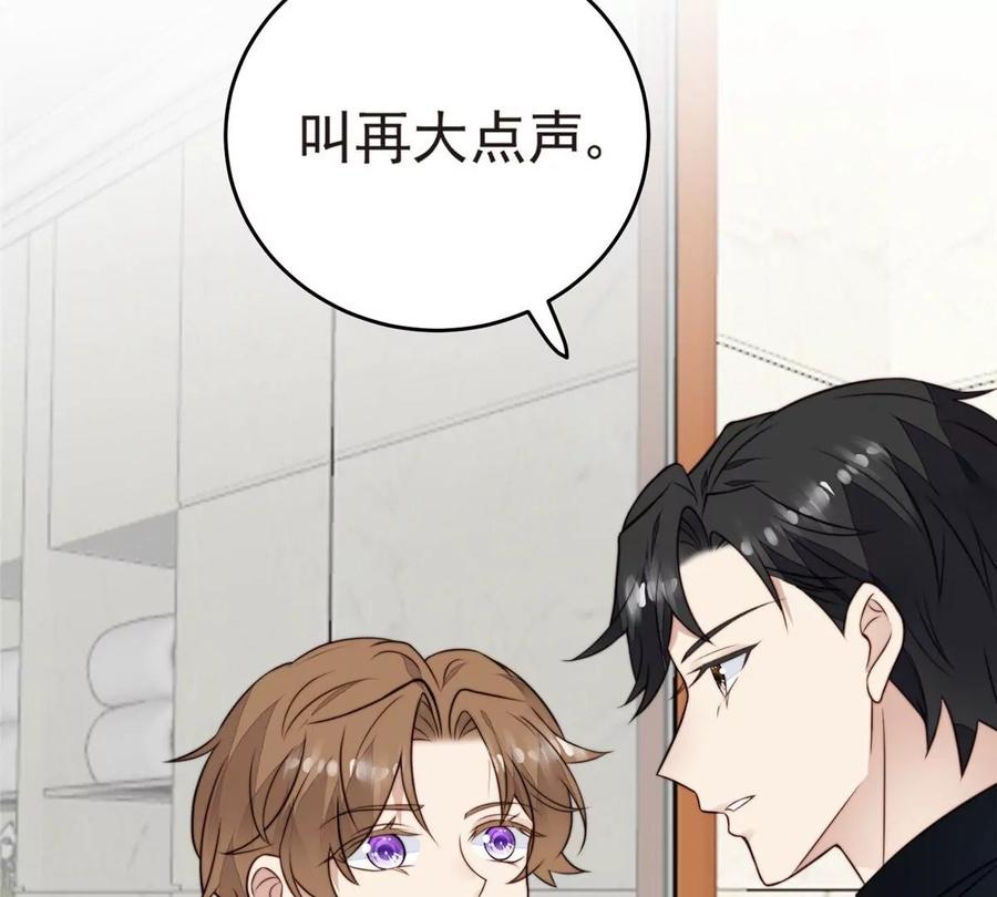 57薄总妈咪是我粉丝？-我靠大佬稳住男团C位-九川动漫（第38张）