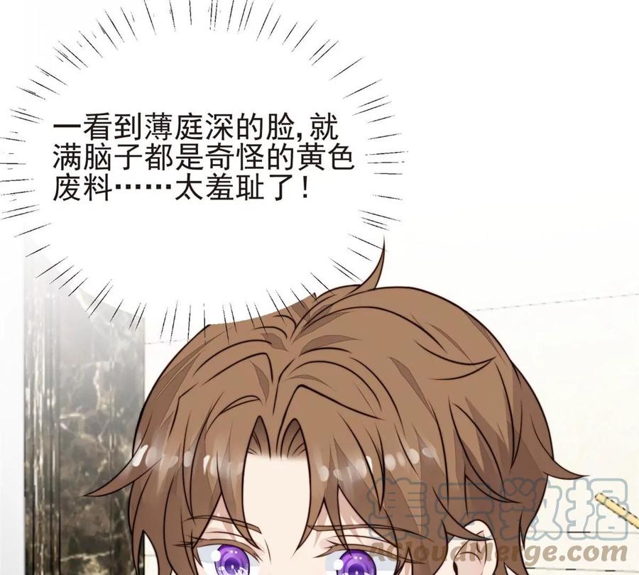57薄总妈咪是我粉丝？-我靠大佬稳住男团C位-九川动漫（第31张）