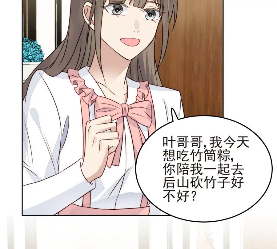 57薄总妈咪是我粉丝？-我靠大佬稳住男团C位-九川动漫（第23张）