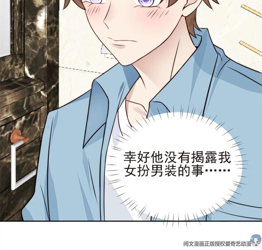 57薄总妈咪是我粉丝？-我靠大佬稳住男团C位-九川动漫（第32张）