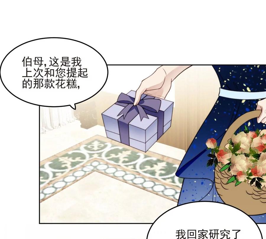 57薄总妈咪是我粉丝？-我靠大佬稳住男团C位-九川动漫（第15张）
