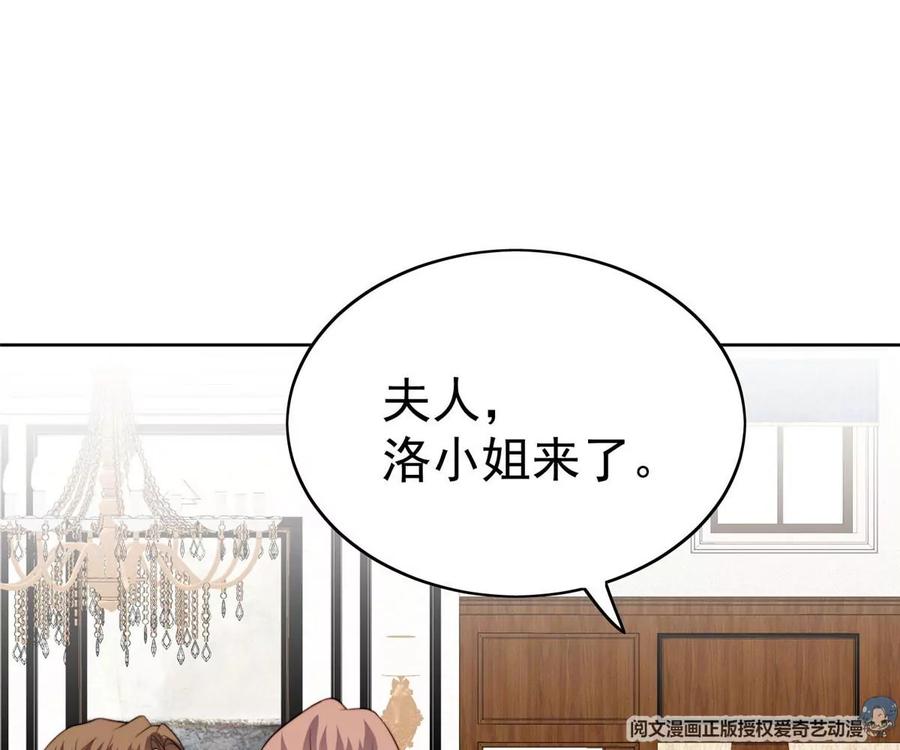 57薄总妈咪是我粉丝？-我靠大佬稳住男团C位-九川动漫（第9张）