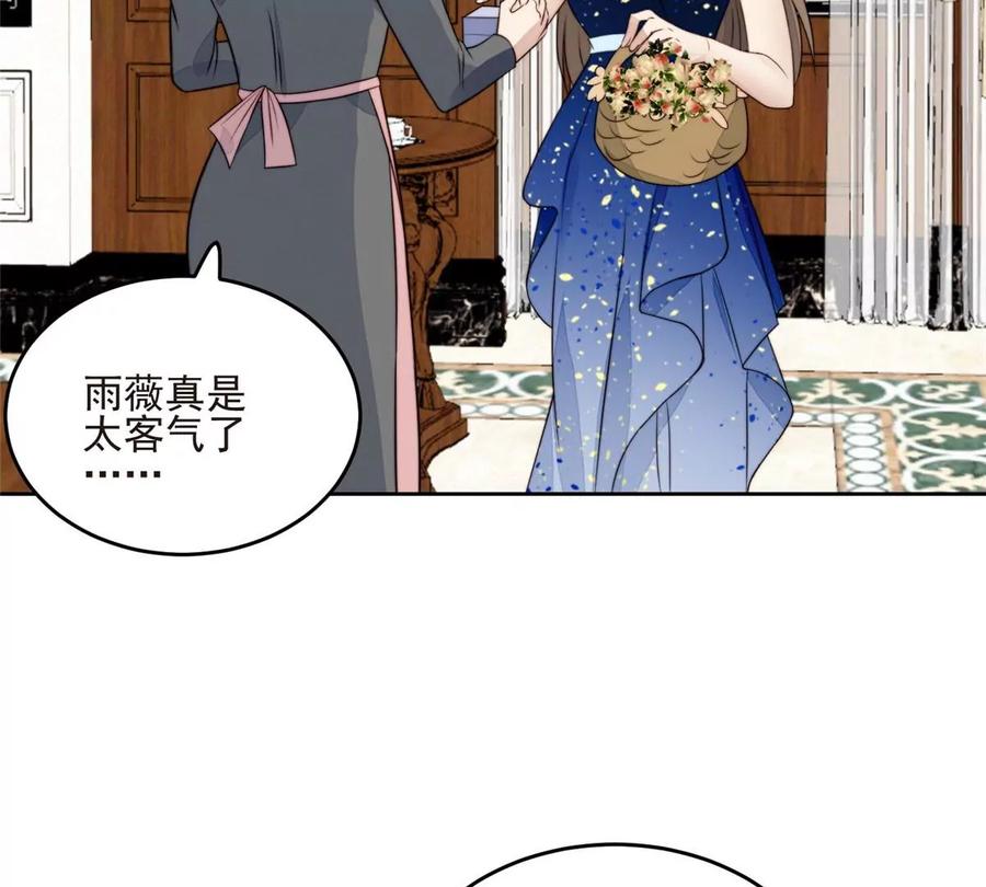57薄总妈咪是我粉丝？-我靠大佬稳住男团C位-九川动漫（第17张）