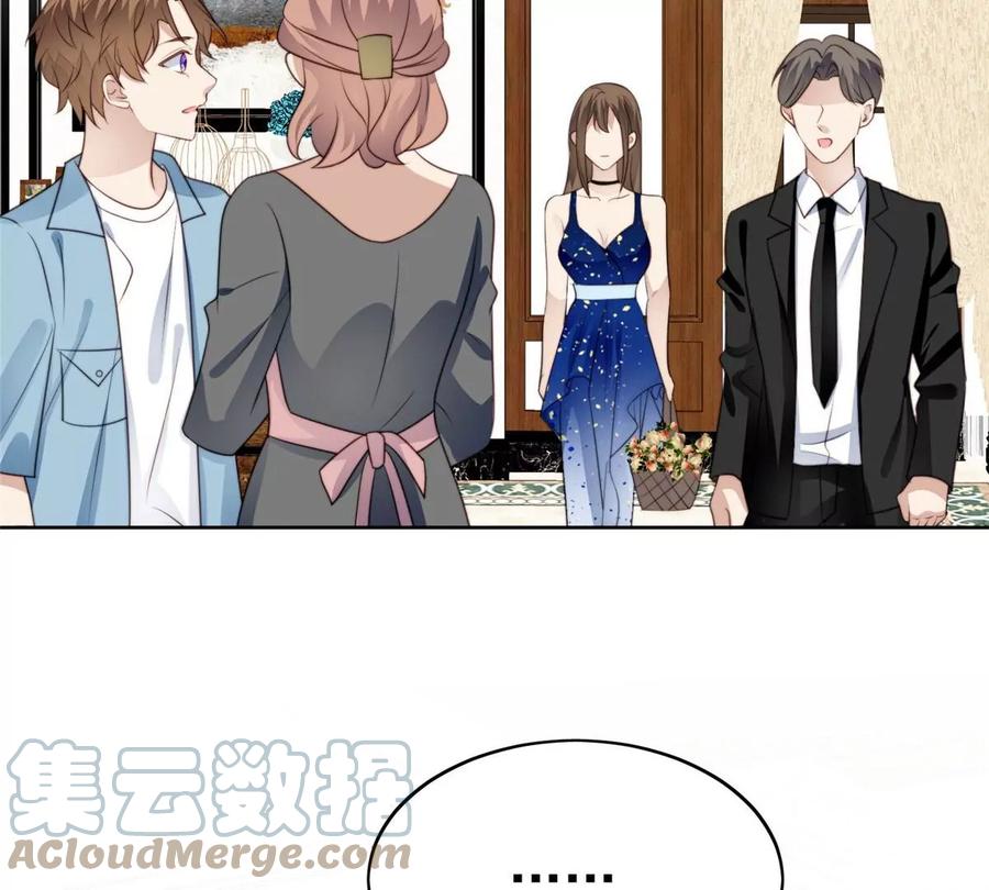 57薄总妈咪是我粉丝？-我靠大佬稳住男团C位-九川动漫（第10张）