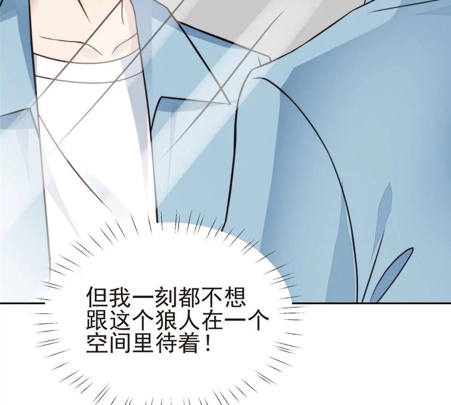 57薄总妈咪是我粉丝？-我靠大佬稳住男团C位-九川动漫（第29张）