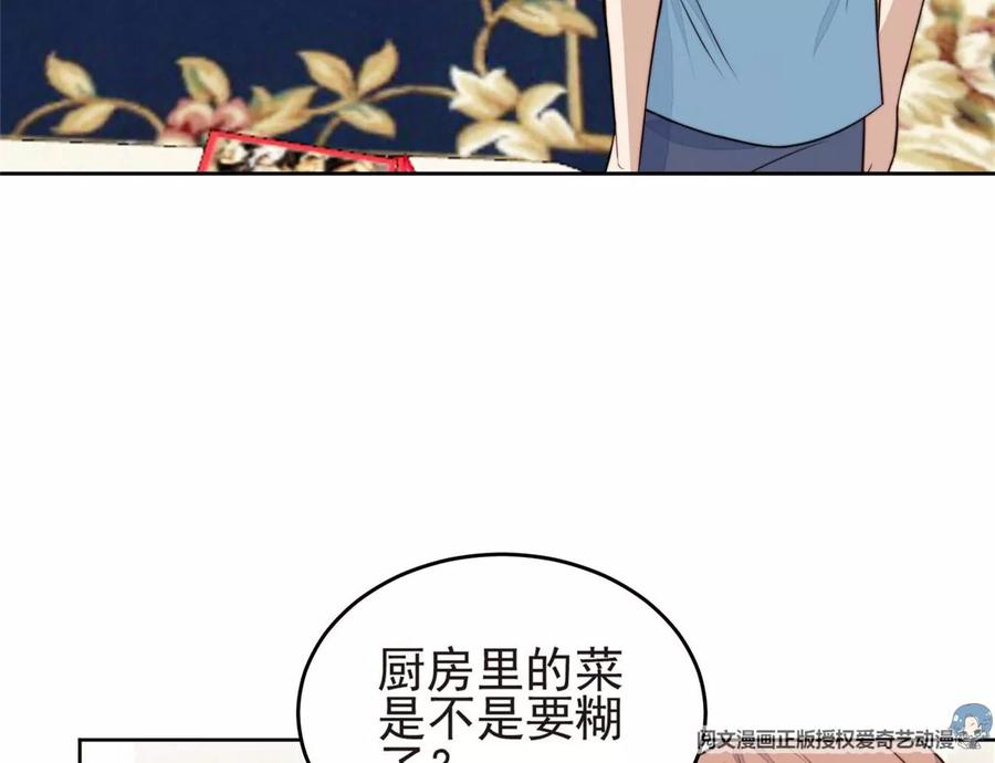 57薄总妈咪是我粉丝？-我靠大佬稳住男团C位-九川动漫（第20张）