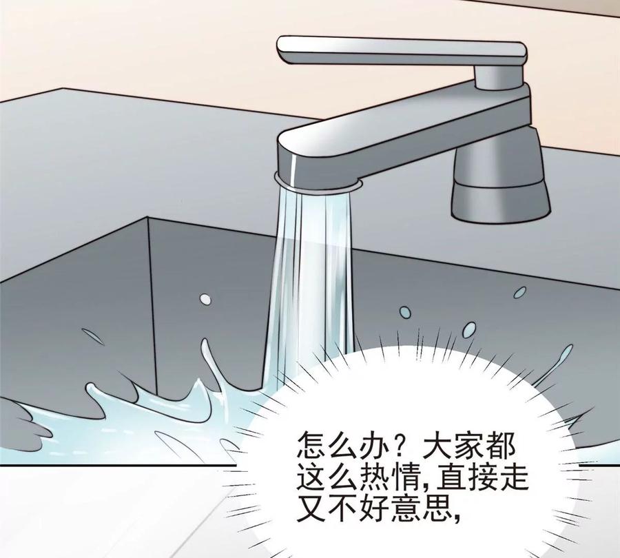57薄总妈咪是我粉丝？-我靠大佬稳住男团C位-九川动漫（第27张）