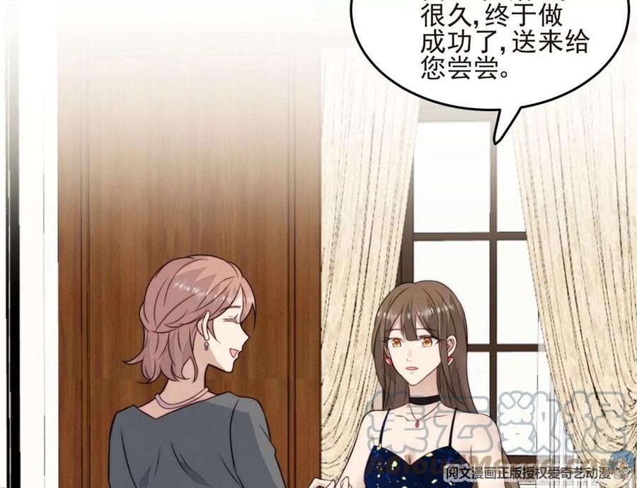 57薄总妈咪是我粉丝？-我靠大佬稳住男团C位-九川动漫（第16张）