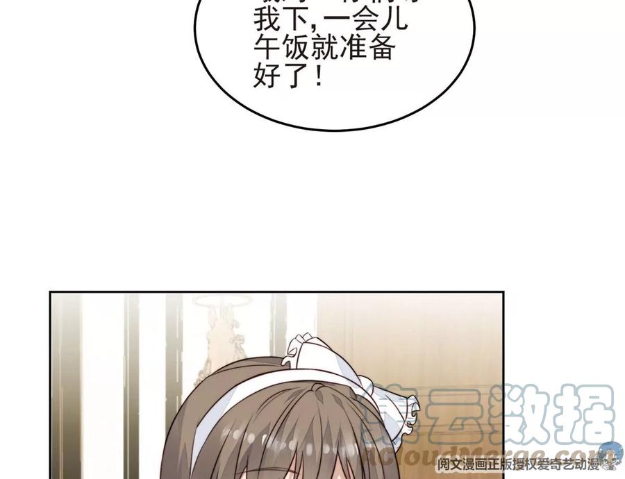 57薄总妈咪是我粉丝？-我靠大佬稳住男团C位-九川动漫（第22张）