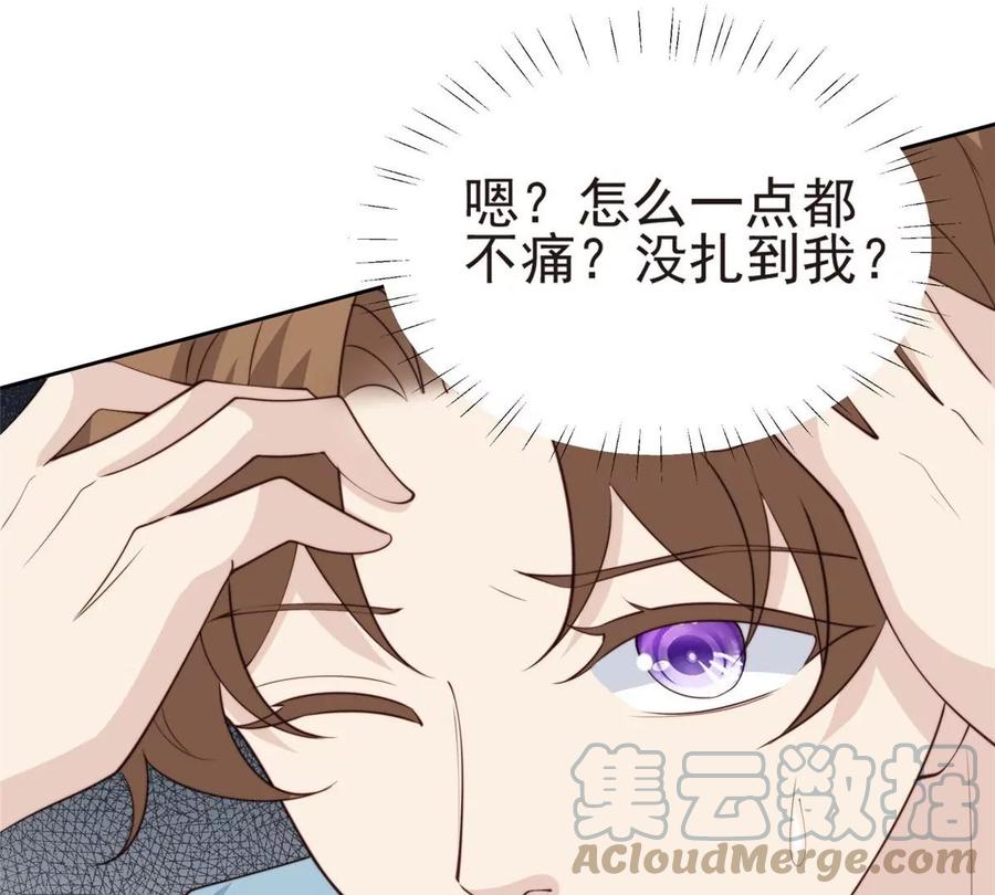 58双标薄总-我靠大佬稳住男团C位-九川动漫（第25张）