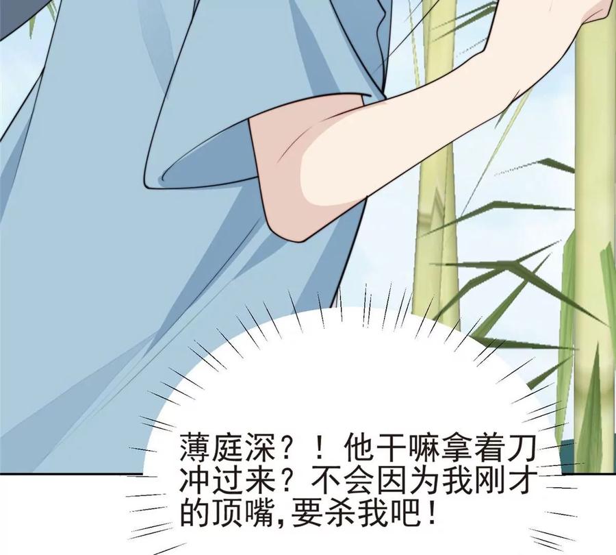 58双标薄总-我靠大佬稳住男团C位-九川动漫（第16张）