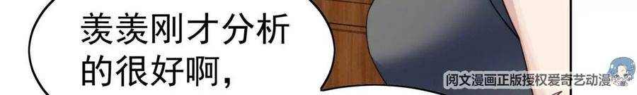 59你喜欢谁？-我靠大佬稳住男团C位-九川动漫（第14张）