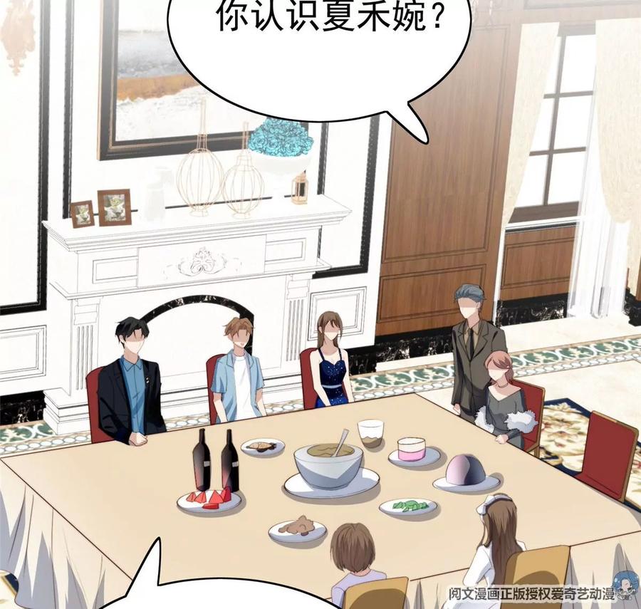 59你喜欢谁？-我靠大佬稳住男团C位-九川动漫（第8张）