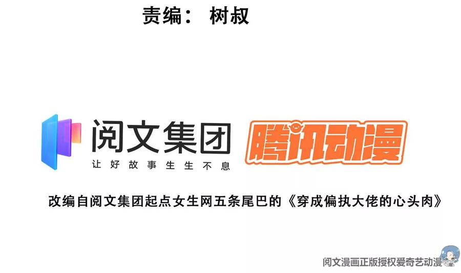 59你喜欢谁？-我靠大佬稳住男团C位-九川动漫（第3张）